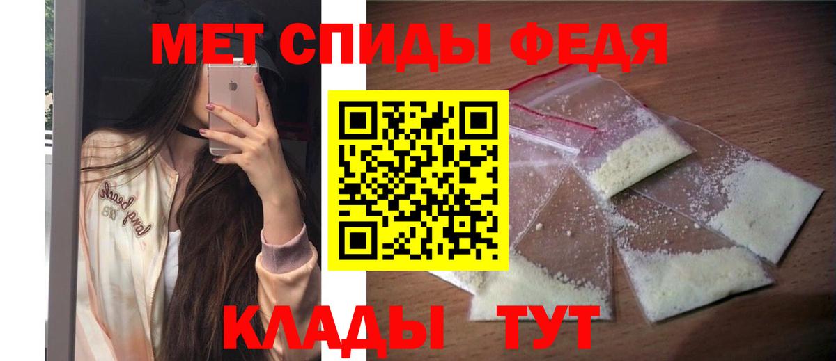 Мефедрон Кызыл