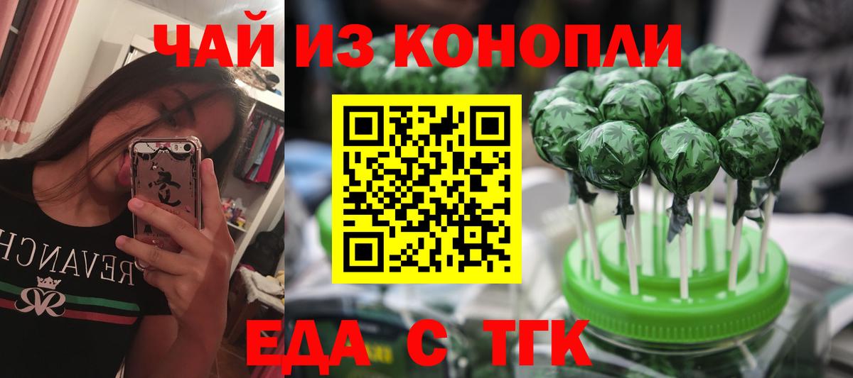 Печенье с ТГК марихуана  Вход с VPN  Кызыл 