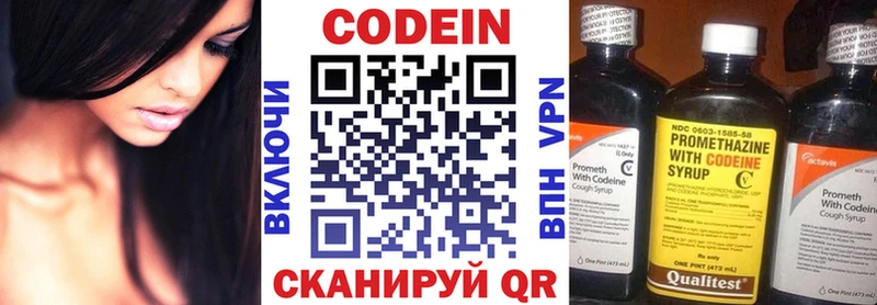Codein напиток Lean (лин)  Кызыл 