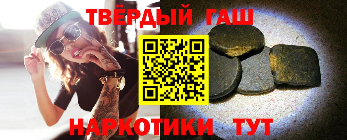 ГАШИШ 40% ТГК  ГАШ Cannabis  Кызыл  купить закладку  Вход с VPN 