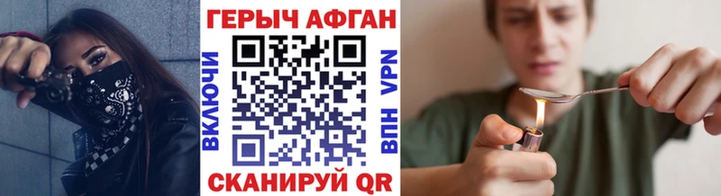 ГЕРОИН афганец где можно купить наркотик Кызыл