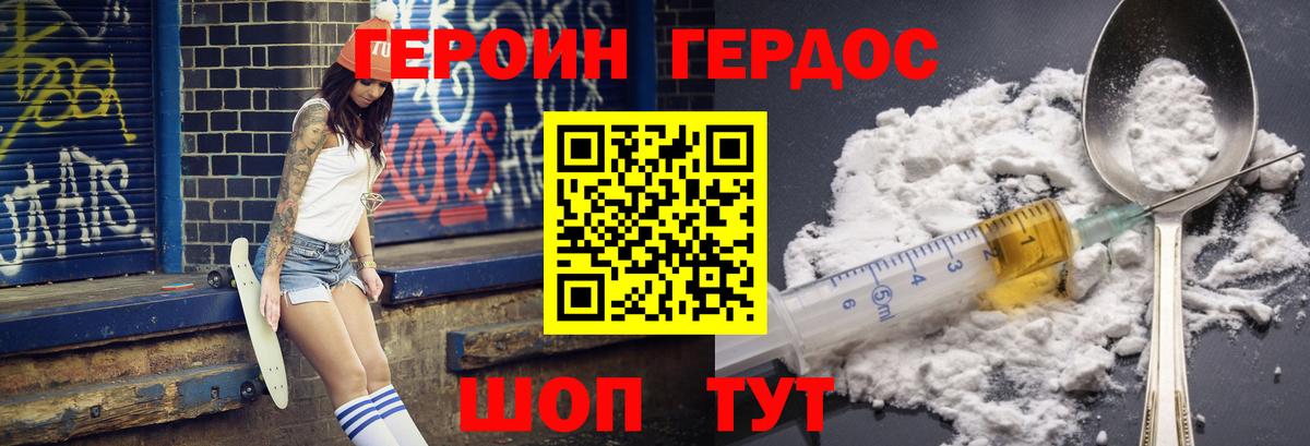 ГЕРОИН хмурый  Вход с VPN  Кызыл 
