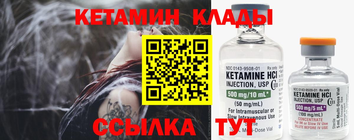 Кетамин ketamine Кызыл