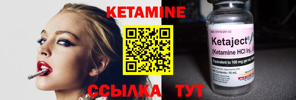 КЕТАМИН VHQ  Вход с VPN  Кызыл  Кетамин VHQ 