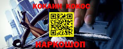 кокаин перу Камышлов