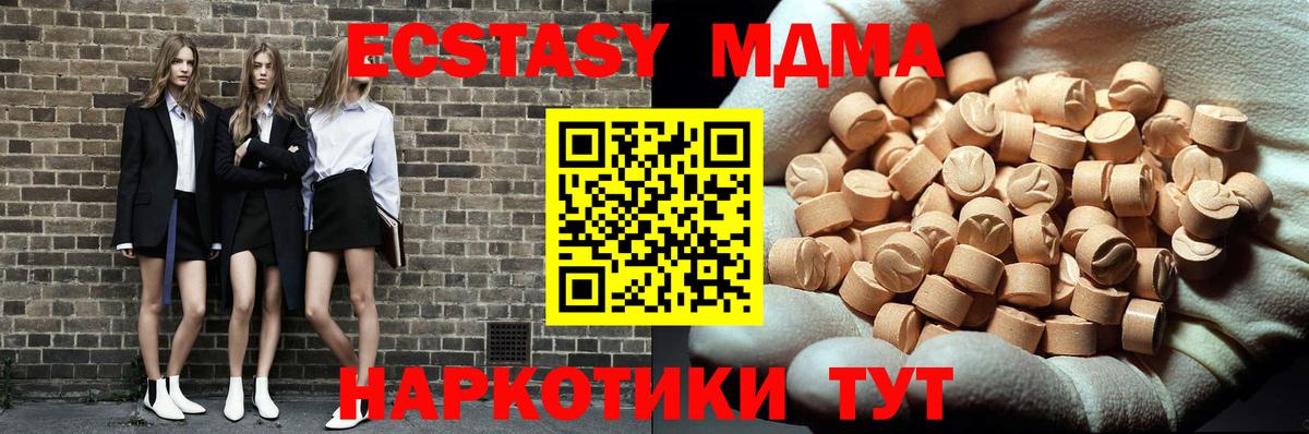 MDMA кристаллы Кызыл