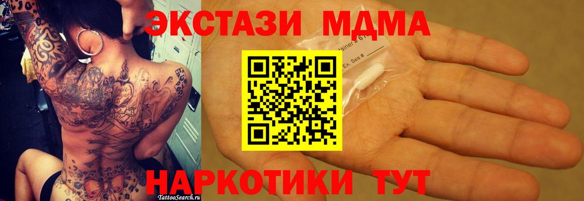 МДМА crystal  Вход с VPN  Кызыл  MDMA  МДМА молли 