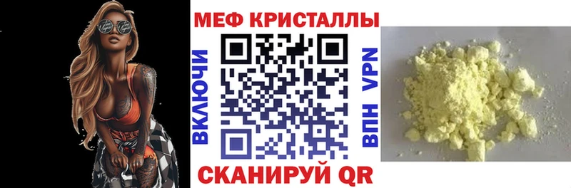 Меф кристаллы  darknet клад  kraken сайт  Кызыл  купить наркотик 