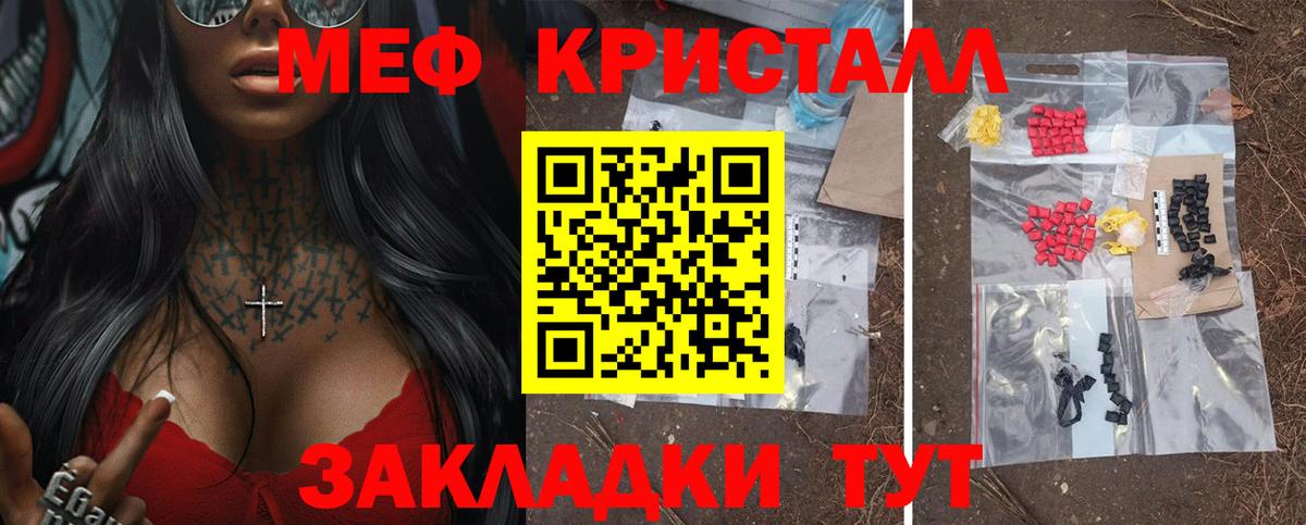 Мефедрон  МЯУ-МЯУ мука  МЕФ  Кызыл  Меф VHQ  Вход с VPN 