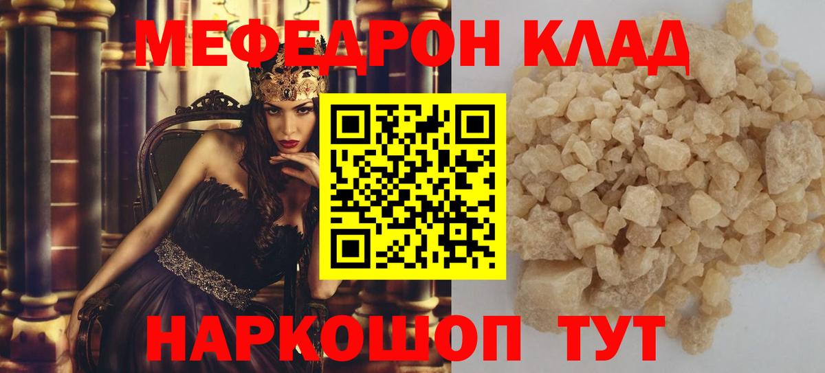 Меф мяу мяу кристаллы Кызыл