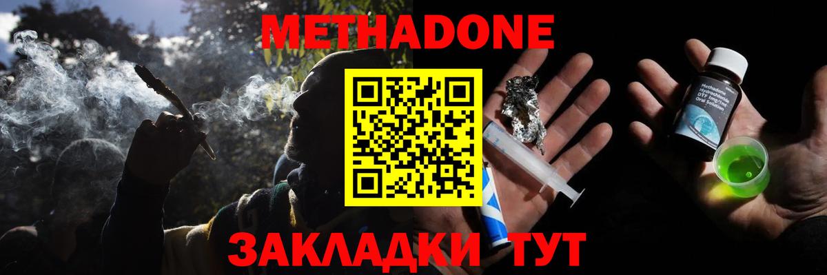 МЕТАДОН VHQ  МЕТАДОН белоснежный  Кызыл  Вход с VPN 