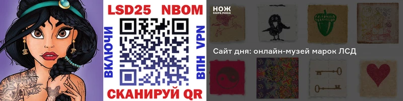 Марки NBOMe 1,5мг  Кызыл 