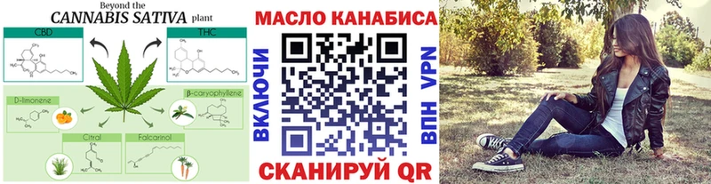 ТГК THC oil  Кызыл 